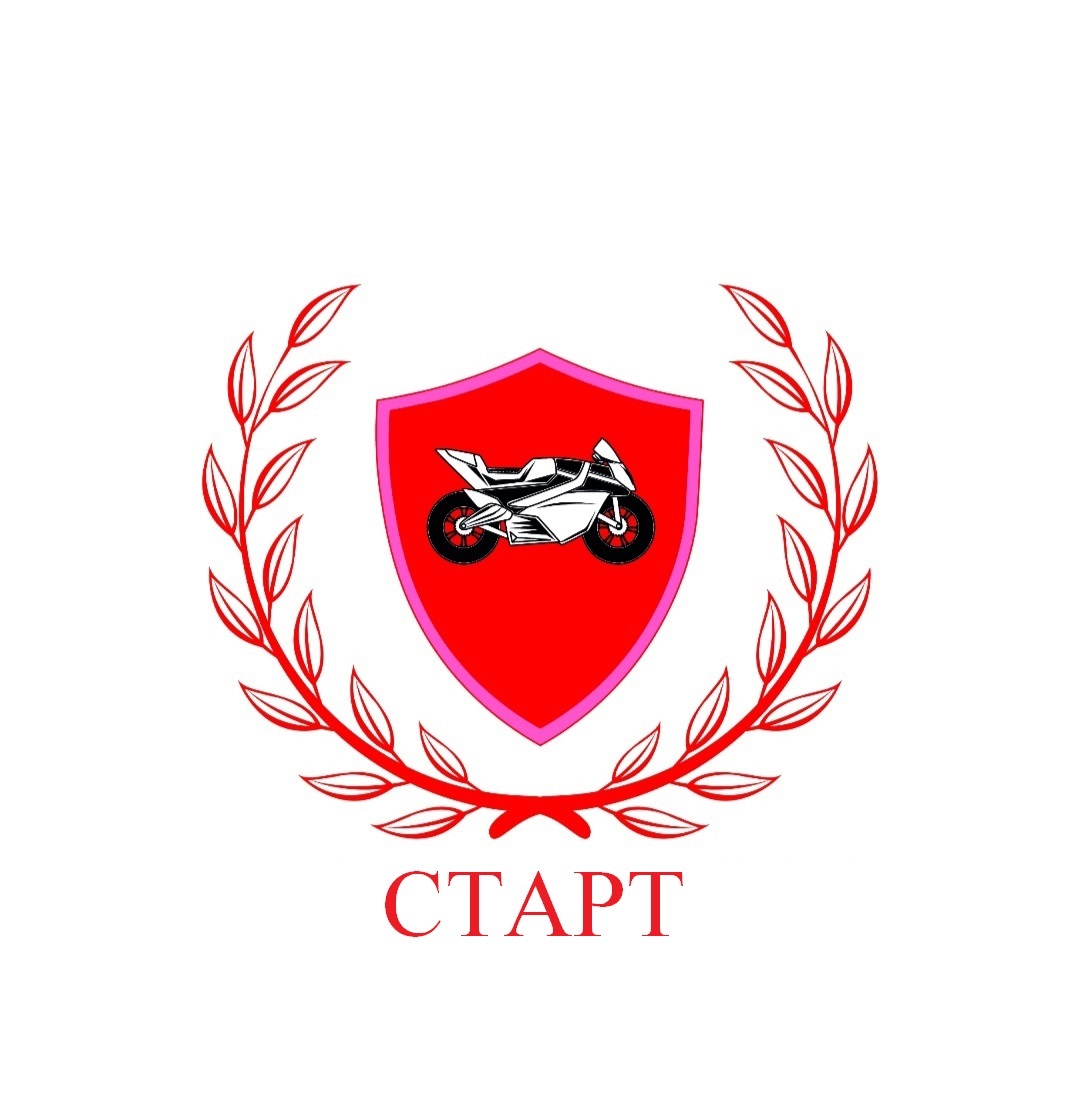 Cтарт